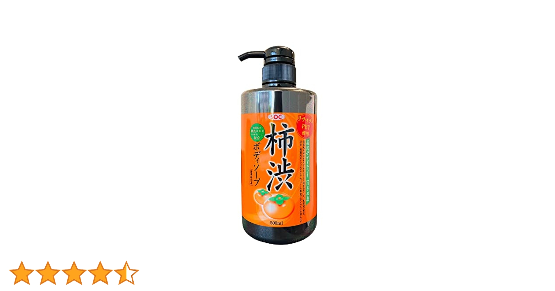 SOC 薬用柿渋 ボディソープ 本体　800ml×2本　即日発送 Amazon | SOC 薬用柿渋ボディソープ 800mL | SOC | ボディソープ